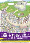 ポスター